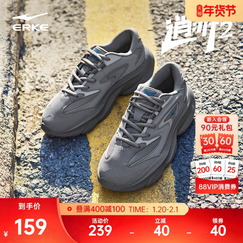 鸿星尔克冬季新款逍游2运动鞋男鞋百搭软底老爹鞋复古潮流休闲鞋,运动鞋new,老爹鞋,淘宝优惠券,粉丝福利购,淘宝优惠卷