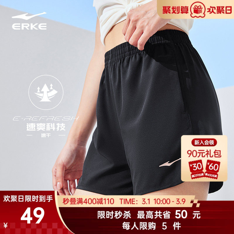 鸿星尔克运动短裤女夏季新款女士跑步短裤速干运动裤女生体育短裤