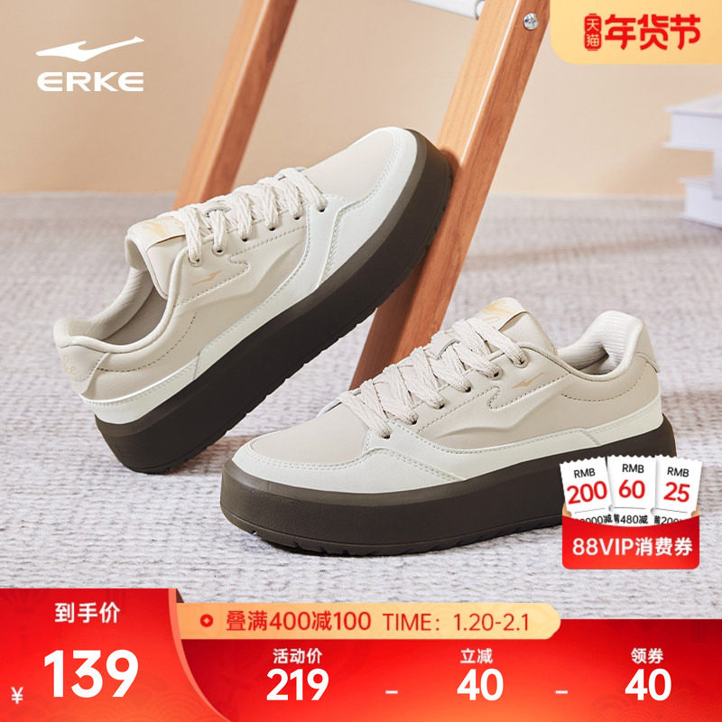 元气2鸿星尔克女鞋厚底增高板鞋冬季休闲鞋黑白经典百搭运动鞋女,运动鞋new,板鞋,淘宝优惠券,粉丝福利购,淘宝优惠卷