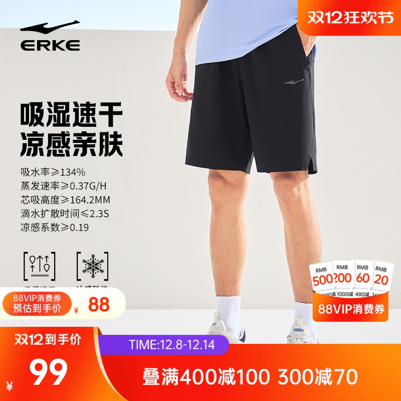 鸿星尔克男士冰感速干运动短裤