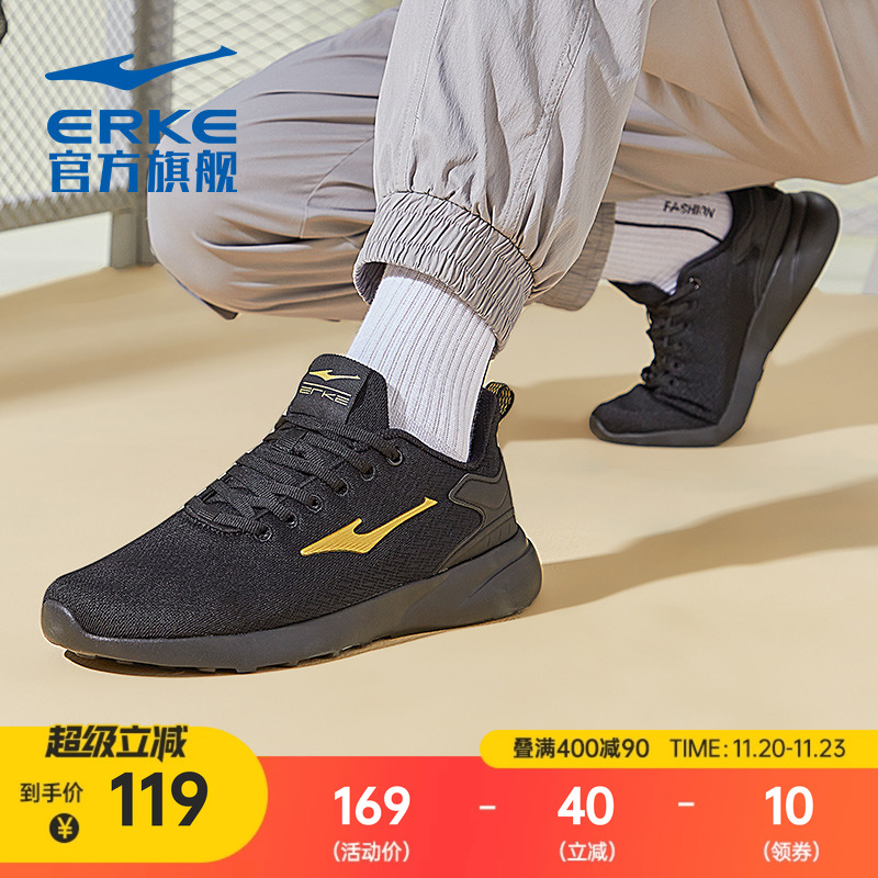 男士运动鞋鸿星尔克网面