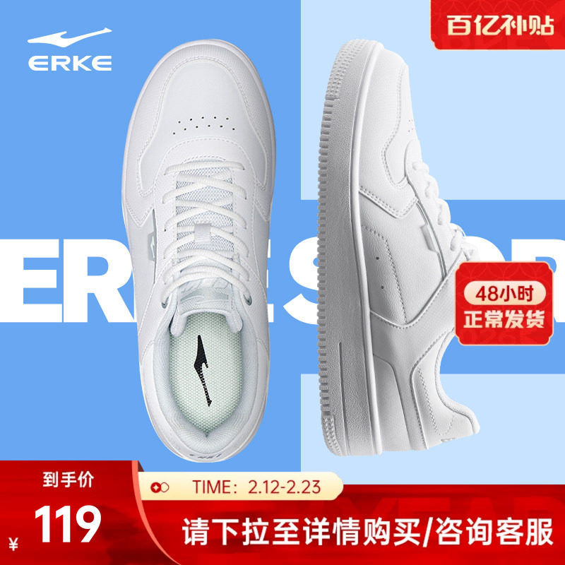 鸿星尔克板鞋男鞋小白鞋春季新款鞋子空军一号运动鞋休闲鞋正品