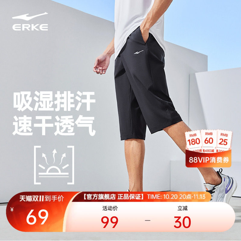 鸿星尔克运动七分裤男2026夏季新款跑步运动训练速干男士短裤中裤