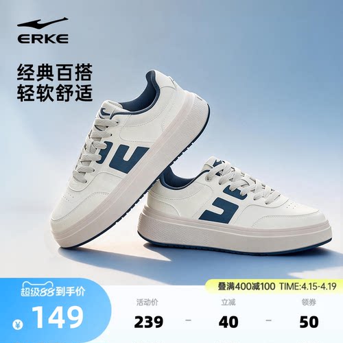 微风鸿星尔克板鞋男鞋夏季新款鞋子增高鞋透气休闲鞋男士运动鞋