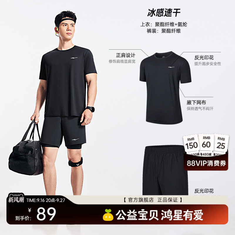 erke/鸿星尔克男士运动套装图片