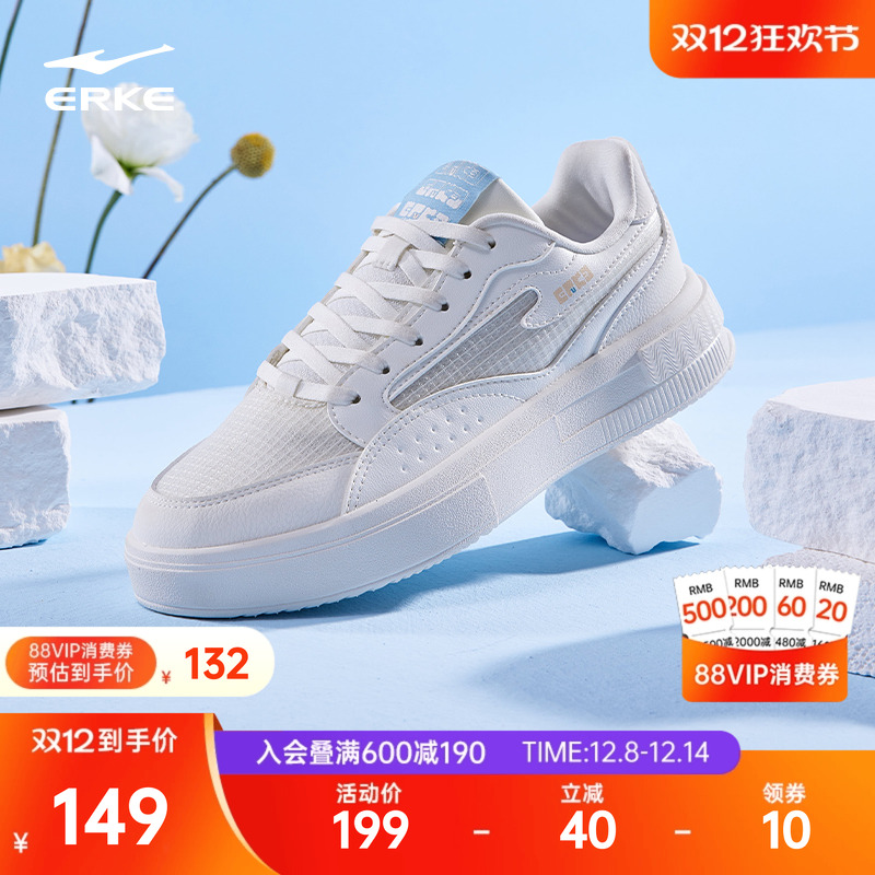 鸿星尔克小白鞋女板鞋运动鞋鞋子