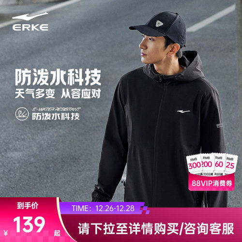 erke/鸿星尔克加绒冲锋衣外套男