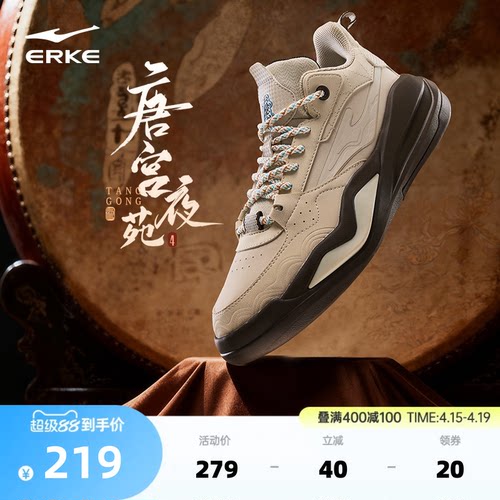 鸿星尔克男子板鞋唐宫夜苑高帮