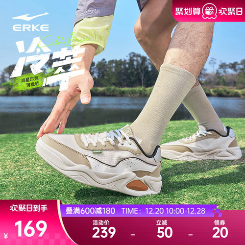 冷萃鸿星尔克网面男夏季透气板鞋