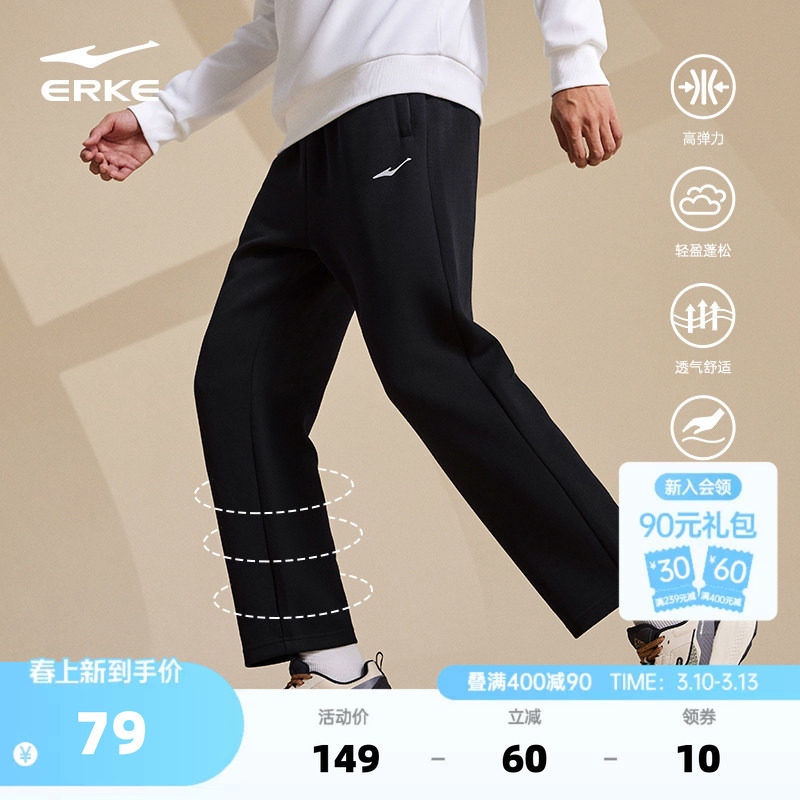 鸿星尔克运动裤子男春季新款男士健身直筒针织长裤男生休闲裤男裤