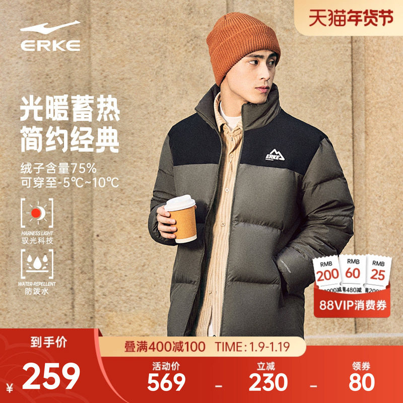 驭光2.0鸿星尔克羽绒服男款冬季新款男士防泼水运动棉服夹克外套