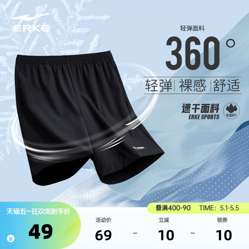 鸿星尔克运动短裤男士夏季速干短裤五分裤黑色健身训练裤跑步男裤