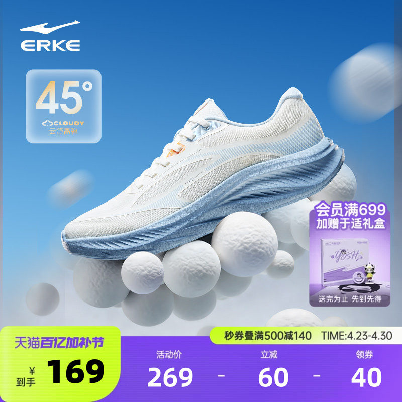 行云鸿星尔克跑鞋夏季新款运动鞋轻便网面透气跑步鞋软底减震男鞋