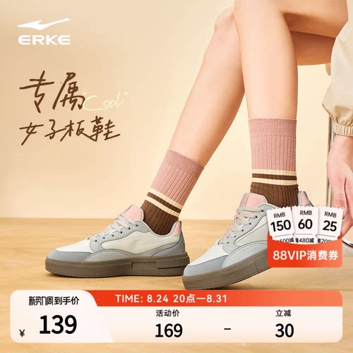 鸿星尔克白色鞋子女鞋板鞋小白鞋