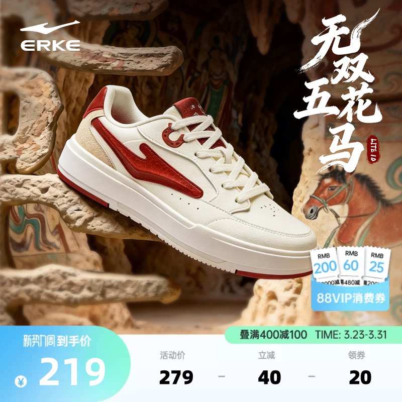 无双五花马鸿星尔克男鞋板鞋春季新款女生鞋子休闲鞋情侣运动鞋