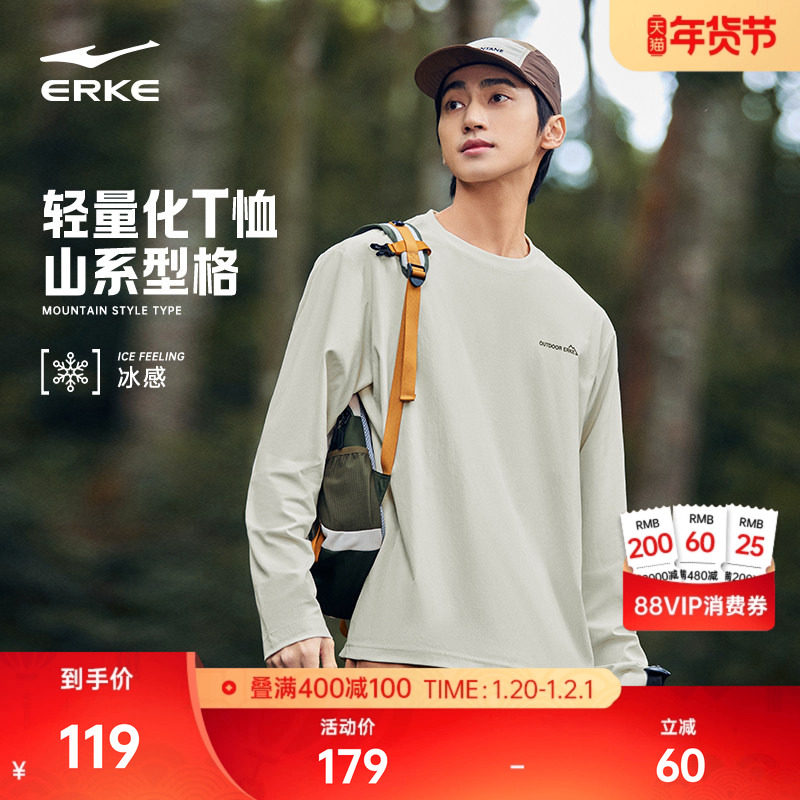 鸿星尔克长袖t恤男款2026春季新款男士户外运动宽松上衣男生衣服,运动服/休闲服装,运动T恤,淘宝优惠券,粉丝福利购,淘宝优惠卷