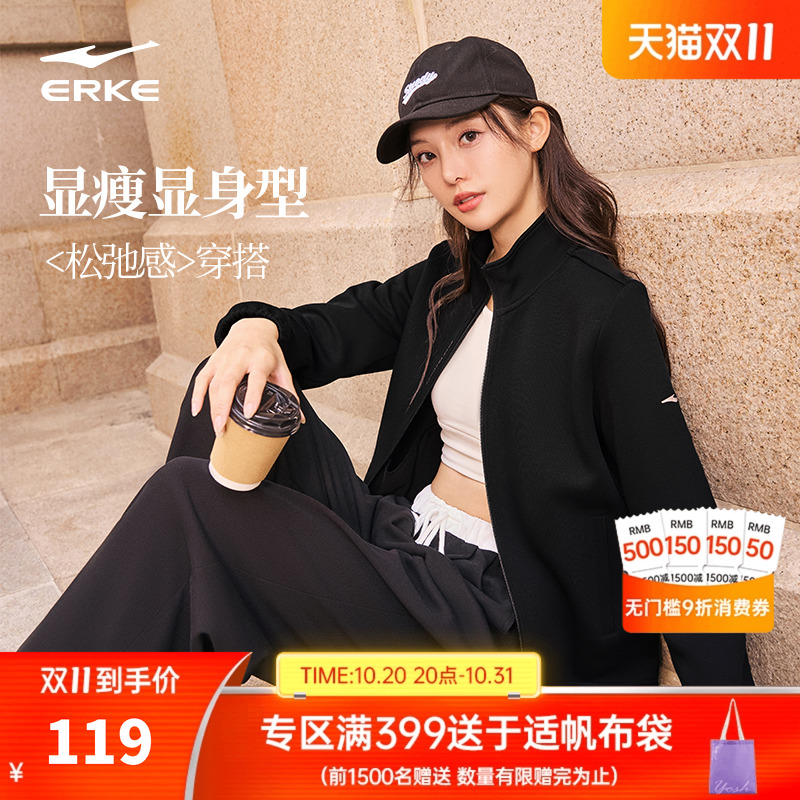 erke/鸿星尔克运动外套女