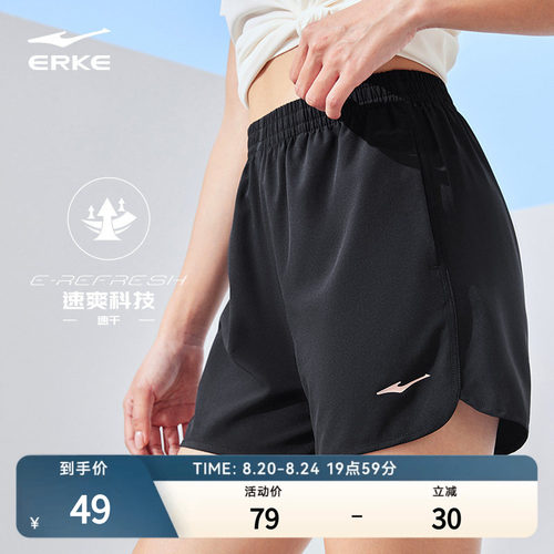 erke/鸿星尔克女士速干短裤