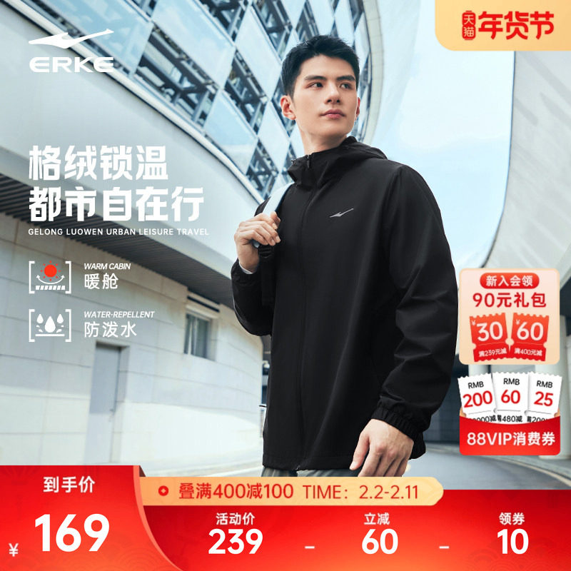 暖舱丨鸿星尔克外套男2025冬季新款男士加绒冲锋运动夹克风衣男款