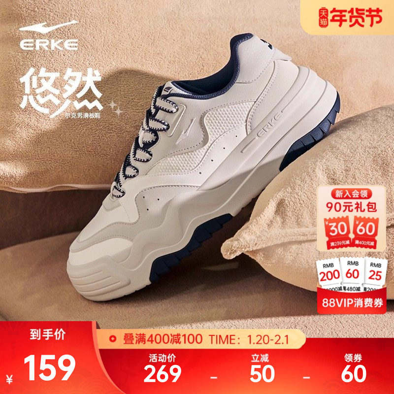 悠然鸿星尔克板鞋男鞋冬季新款鞋子厚底百搭运动鞋学生轻便休闲鞋,运动鞋new,板鞋,淘宝优惠券,粉丝福利购,淘宝优惠卷