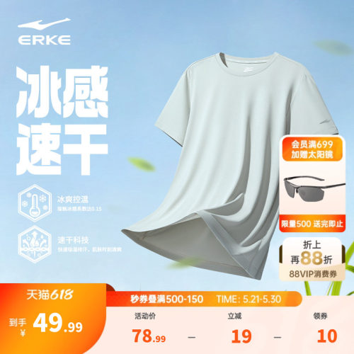 erke/鸿星尔克速干短袖t恤男