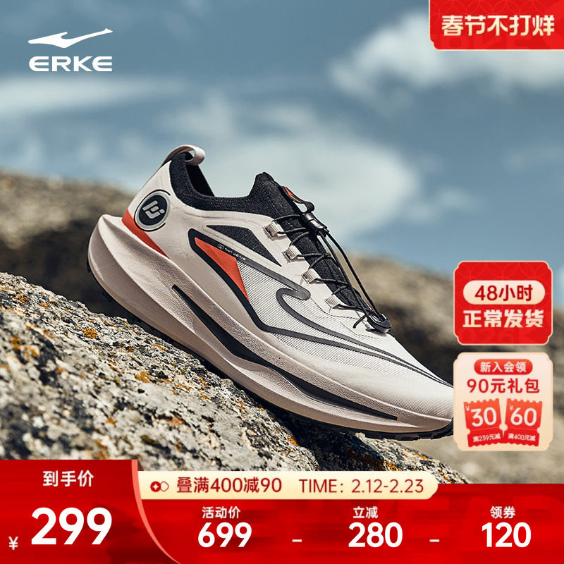 鸿星尔克无境PRO男户外登山鞋春季减震跑步鞋防滑耐磨徒步运动鞋