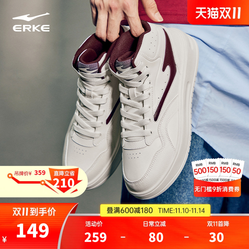 鸿星尔克简约板鞋送男友礼物实用