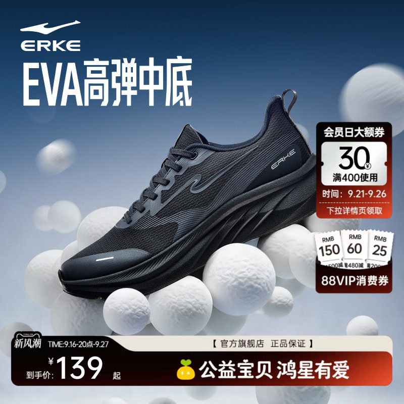 鸿星尔克轻便跑鞋软底缓震运动鞋图片