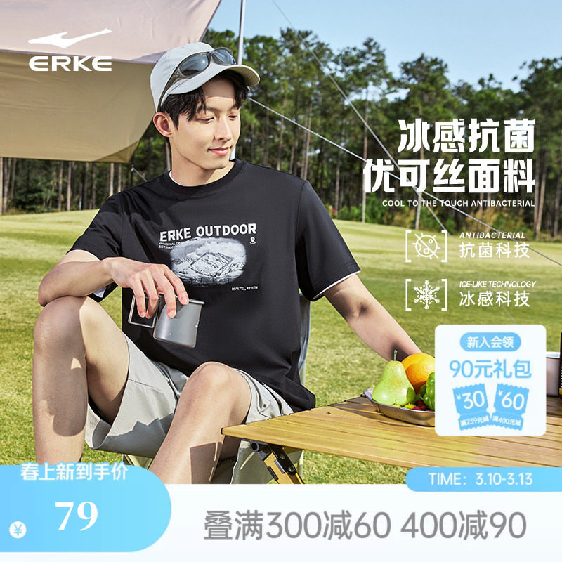 鸿星尔克男短袖男款夏季男士宽松优可丝冰感抗菌运动休闲t恤上衣
