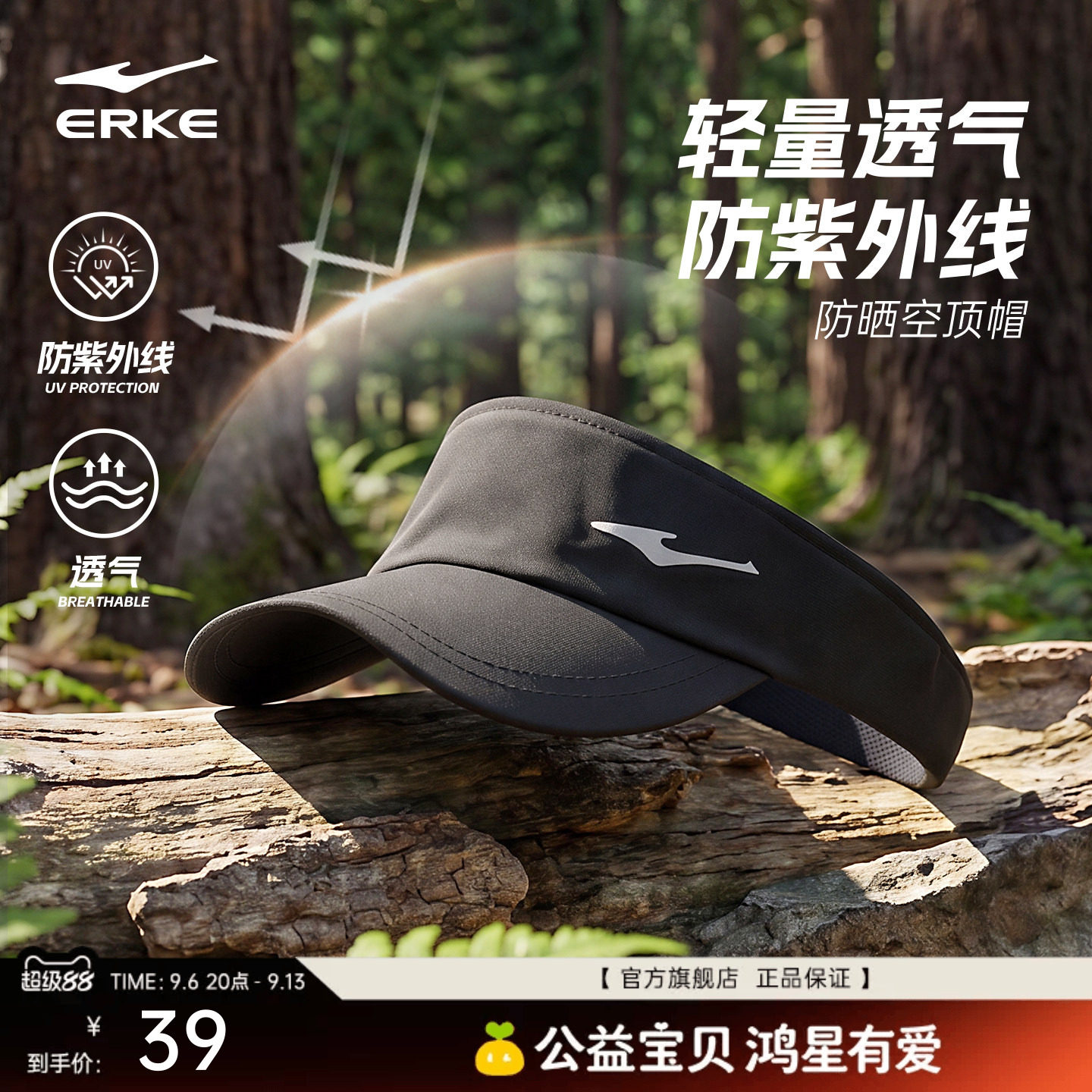 erke/鸿星尔克帽子男女情侣款图片