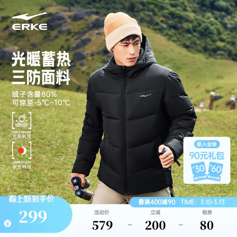 驭光3.0鸿星尔克羽绒服男2025冬季新款男士三防保暖夹克外套棉服