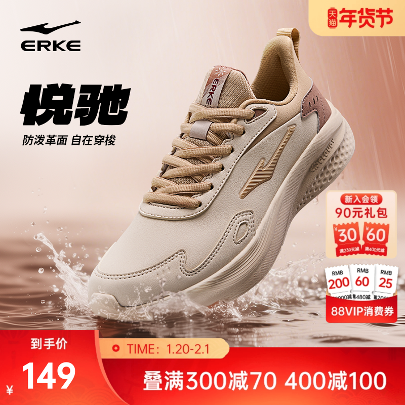 悦驰鸿星尔克跑步鞋女鞋冬季减震厚底休闲跑鞋新款轻便软底运动鞋,运动鞋new,跑步鞋,淘宝优惠券,粉丝福利购,淘宝优惠卷