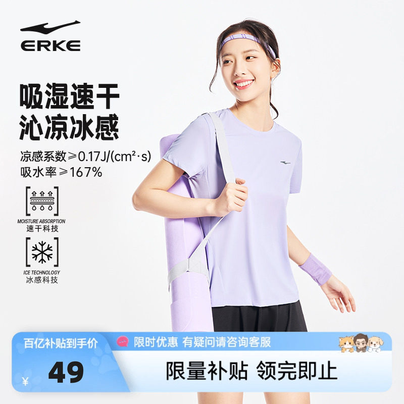鸿星尔克速干衣女2026夏季新款女士瑜伽跑步健身运动冰丝短袖t恤