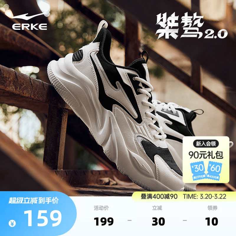 鸿星尔克男鞋运动鞋桀骜春季网面透气休闲鞋青少年鞋子老爹鞋跑鞋