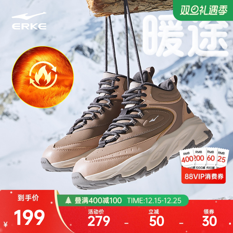 鸿星尔克暖途保暖棉鞋