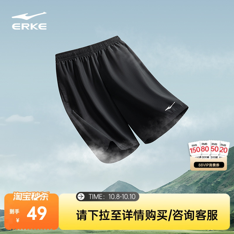 鸿星尔克运动短裤男夏季男士短裤透气跑步速干裤篮球运动短裤男子