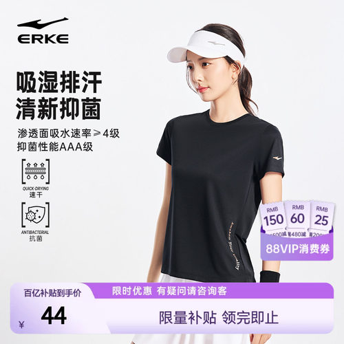 erke/鸿星尔克冰丝速干短袖女