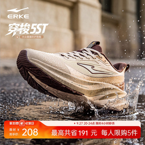 穿梭5鸿星尔克防泼水跑鞋