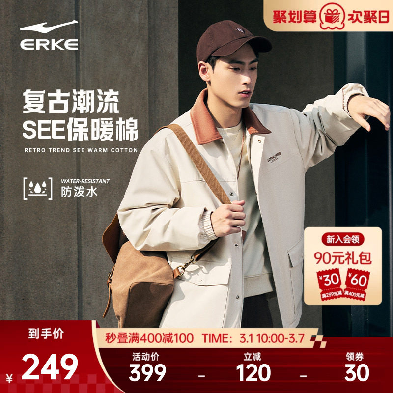 鸿星尔克于适同款棉服男款冬季新款男士男生翻领棉衣夹克加厚外套