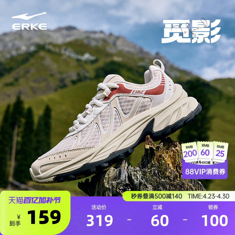 鸿星尔克觅影女鞋运动鞋新款增高减震防滑百搭户外耐磨休闲徒步鞋