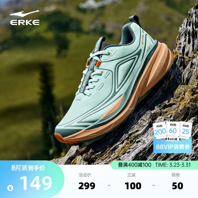 鸿星尔克户外登山鞋男款跑步鞋纵横防滑软底运动鞋男鞋减震跑鞋