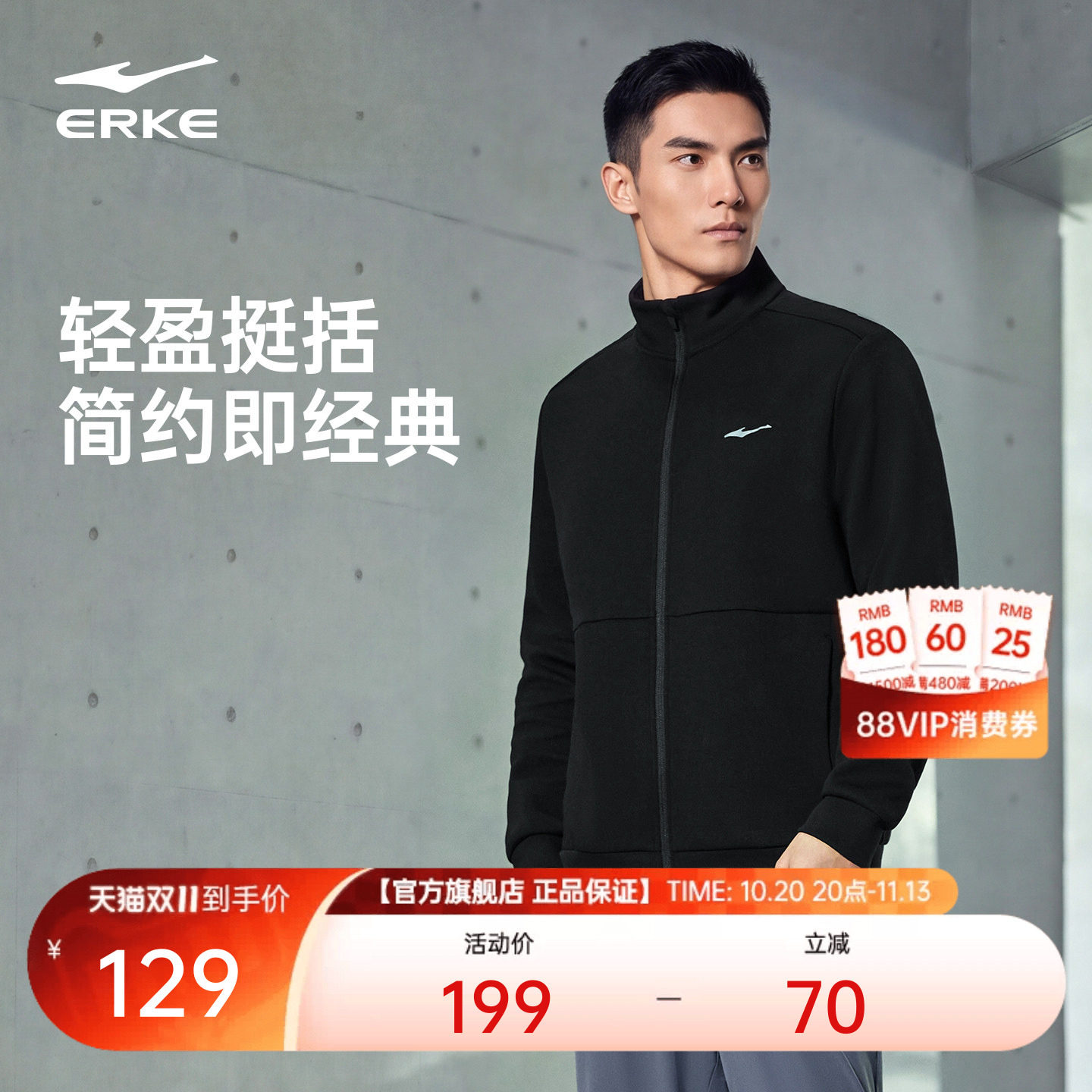 鸿星尔克外套男秋季男士运动服夹克男款针织开衫卫衣舒适休闲上衣