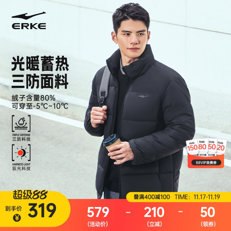 erke/鸿星尔克运动羽绒服男