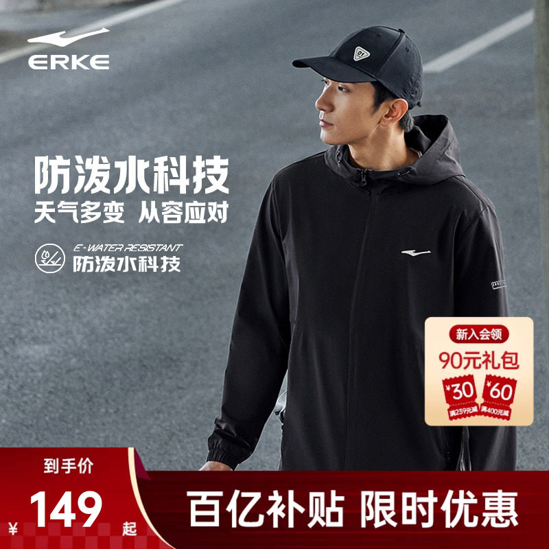 鸿星尔克外套男款春季新款男士冲锋运动防风夹克跑步风衣爸爸男装