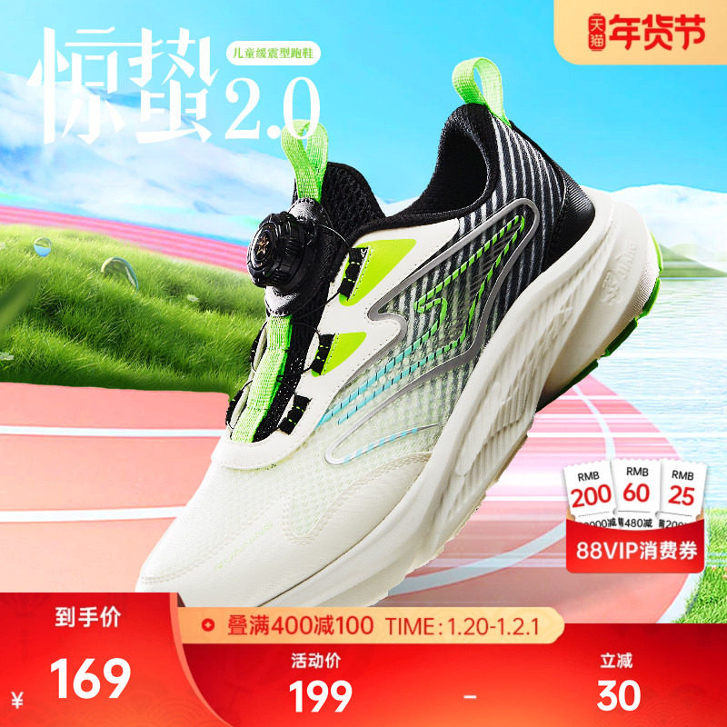 惊蛰2鸿星尔克童鞋跑步鞋冬季新款跑鞋女大童运动鞋休闲儿童鞋子,运动鞋new,童鞋/青少年鞋,淘宝优惠券,粉丝福利购,淘宝优惠卷