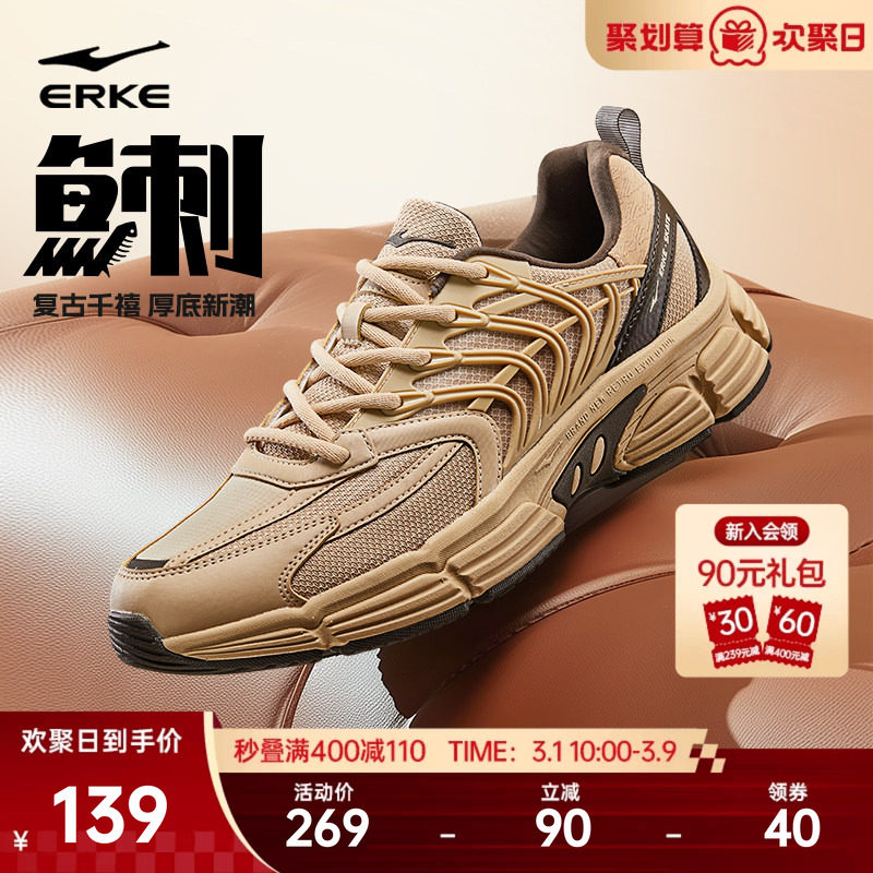 鸿星尔克复古跑鞋春季新款男鞋休闲运动鞋轻便百搭男士增高跑步鞋