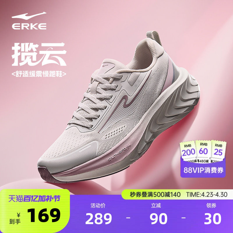 揽云鸿星尔克女跑鞋夏季新款减震女鞋运动鞋轻便跑步鞋厚底跳绳鞋