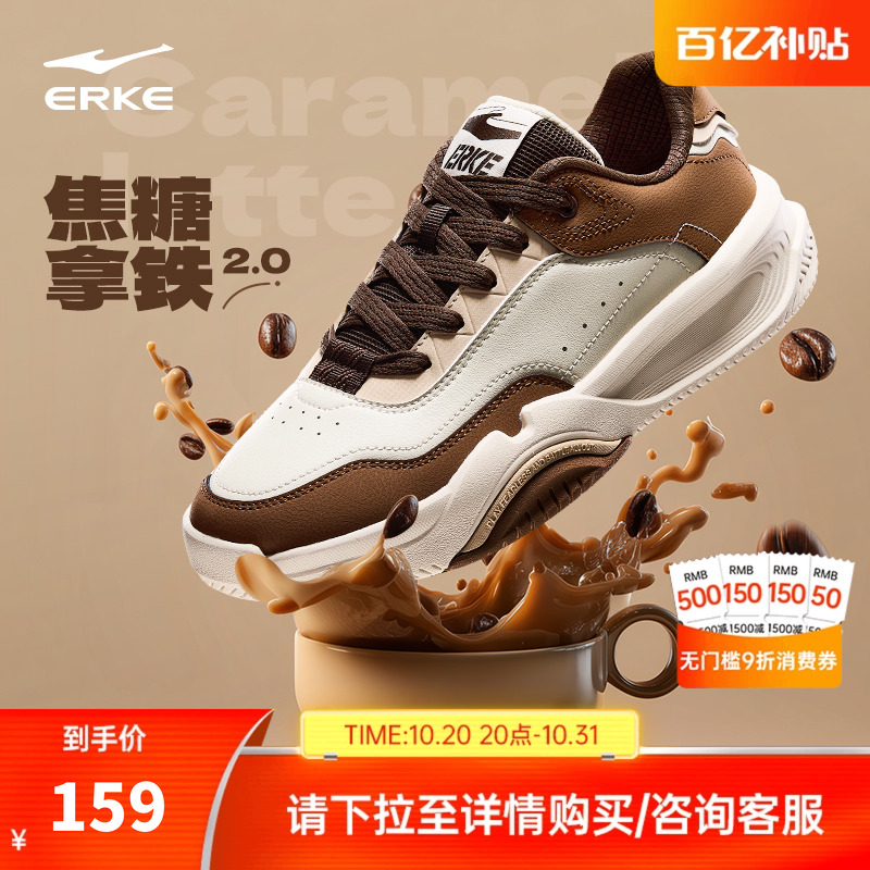 焦糖拿铁鸿星尔克面包鞋男