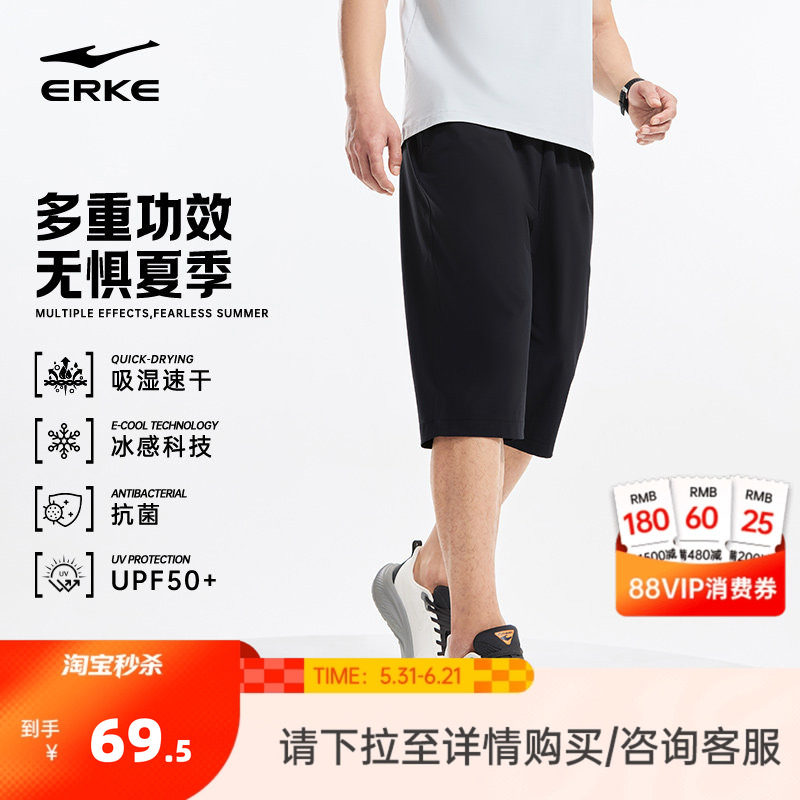 父亲节礼物鸿星尔克七分裤男款夏季男士运动裤冰丝速干裤爸爸短裤