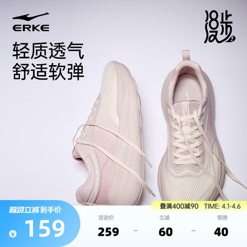 漫步2鸿星尔克女鞋跑鞋夏季新款软底运动鞋轻便健身房跳绳跑步鞋